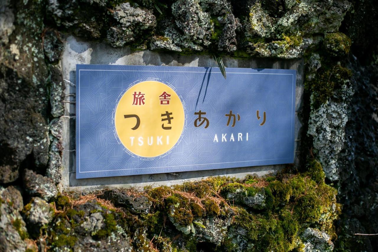 Ryosha Tsukiakari Bed & Breakfast Yamanakako Eksteriør bilde